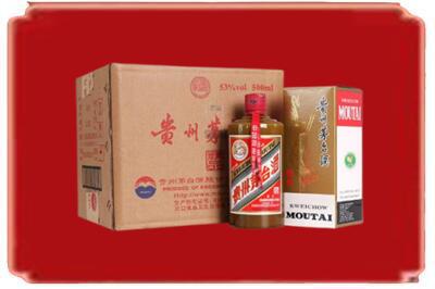 宿松县烟酒回收整件精品茅台酒.jpg